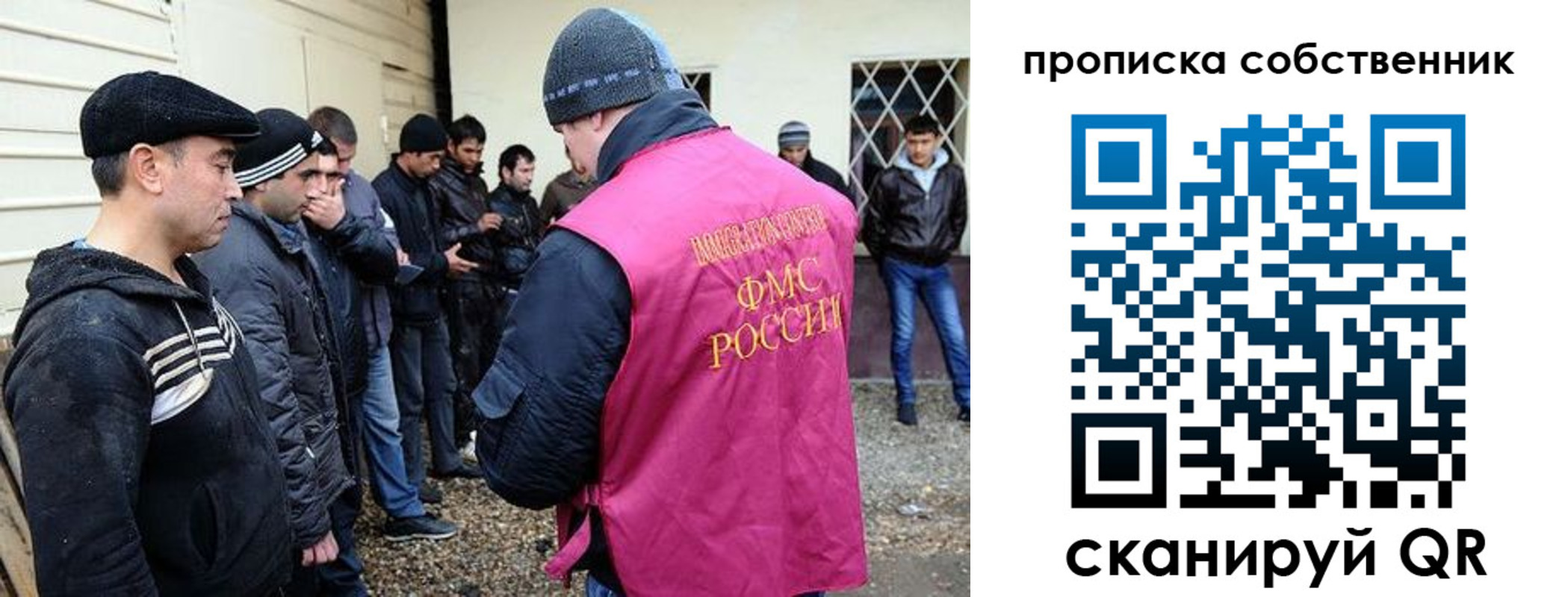 временная регистрация в квартире в Томске