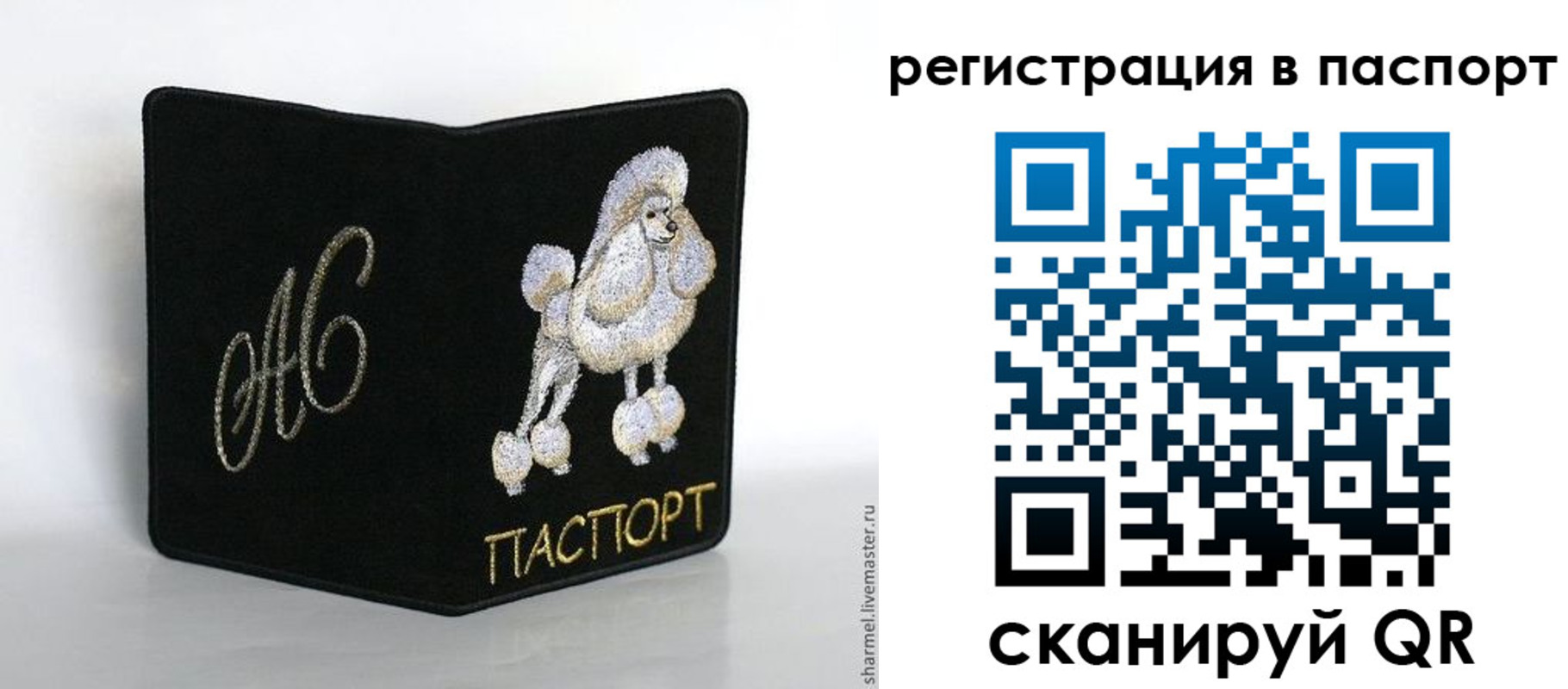 временная регистрация купить в Томске